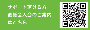 ながともよし立　長友芳立　ながともよしたつ　長友よしたつ　長友よし立の宮崎市議会議員選挙をサポート頂ける方・後援会入会のご案内